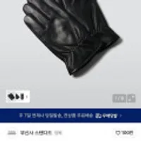 무신사 스탠다드 램스킨 미니멀 터치 글러브 블랙