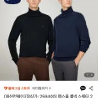 타미힐피거 공식판매처 램스울 롤넥 스웨터 2종 택1