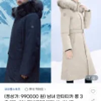 코오롱스포츠 안타티카 롱, 남녀 3종 택 1