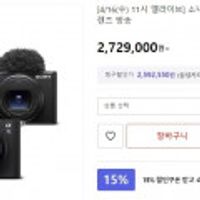 소니소니 풀프레임/브이로그카메라& 렌즈 4/16 11시 엘라이브 방송 최대혜택가