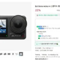 DJI 오즈모 액션4 스탠더드 콤보