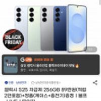 삼성 갤럭시 S25 256GB 자급제