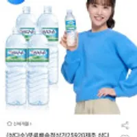 삼다수2리터 x 24입