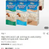 매일 아몬드브리즈 오리지널/언스위트 190ml 48팩