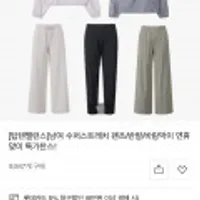 탑텐밸런스 남여 수퍼스트레치 팬츠/바람막이