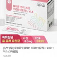 와이케어 프로바이오틱스 90포 1박스