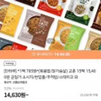 교촌 닭가슴살 볶음밥 15팩