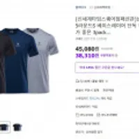 블랙야크 남녀공용 B트리플5라운드S 3pack티