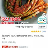국산 당일제조 전라도 파김치 1kg