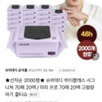 선착순슈퍼대디 시그니처 77평량 20팩 아기물티슈