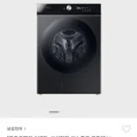 삼성전자 드럼세탁기 비스포크 그랑데AI 세탁기 WF21A9400KV 21Kg 외 건조기