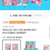 캐치티니핑 시즌4 시즌5 썸머패치/밴드/하이드로겔밴드/썸머쿨링액