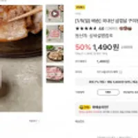 국내산 삼겹살,목살, 캐나다산 목살,삼겹살 등