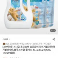 스너글 초고농축 섬유유연제 4L+2.6L2개