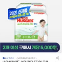 하기스 네이처메이드 썸머 팬티 2,3,4,5,6단계 2팩