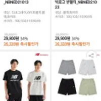 뉴발란스 국내매장판 프레쉬폼런닝화 외 반팔/반바지