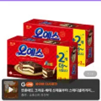 오예스 18+2(20개입) 2개 총 40개