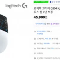 로지텍 코리아 G304 K/DA 게이밍 마우스 쿠폰적용시 33000원대