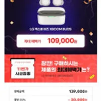 LG 엑스붐 버즈 블루투스이어폰