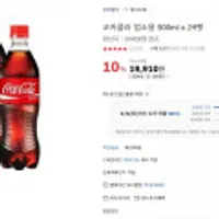 코카콜라 업소용 500ml*24펫