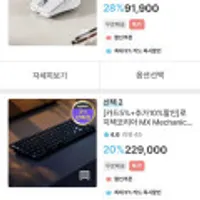 로지텍 사무용 하이엔드 MX 시리즈 윈도우용/맥용