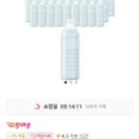 SKT 고객감사제. 지리산 물하나 500ML 80통