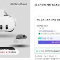 메타 퀘스트3 512GB VR 헤드셋