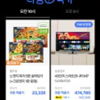 타임특가 풀무원 노엣지 피자 5판 골라담기 + 크로엣지 1판 증정