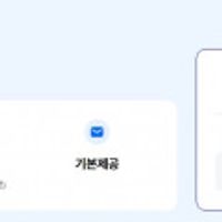 모나기본4.5G안심1 (평생 요금제) (한시적 프로모션)