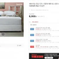 매트리스커버 위메프데이 특가+슈퍼쿠폰