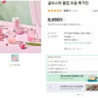 [끌올] 글라스락 물컵 모음 특가전