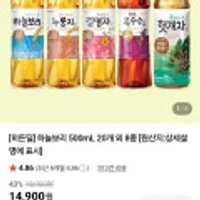 하늘보리 500mL 20개 외 8종