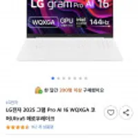 LG 그램 프로 16Z90TP-GA5CK