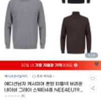 에디션 남자 캐시미어 혼방 터틀넥