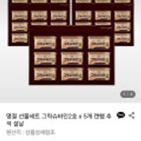 명절 선물세트 그릭슈바인 2호 x 5개