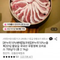 국내산 무항생제 오리로스 700g 3팩 2.1kg