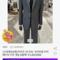 지이크 FW 베이직 수트 세업 6종 택1