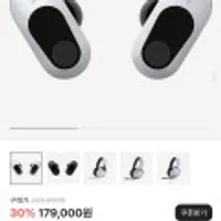 소니 인존 버즈 화이트