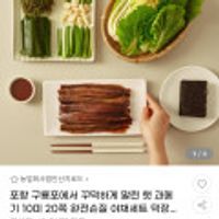 구룡포 햇 과메기 10미 20쪽 완전손질 야채세트