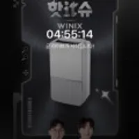 위닉스 인버터 22L 제습기 7시에 핫딜라이브 하네요