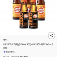 비타500 오리지널 30입 + 제로 20입