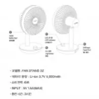 루메나 FAN STAND 3Z 탁상용 무선 선풍기 2대