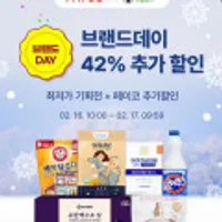 암앤해머 베이킹소다,유한젠, 유한락스 외 (페이코 포인트 구매시42%추가할인)