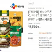 선착순쿠폰적용가 11,900원 + CJ 비비고 왕교자 1.05kg x 2봉