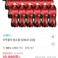 코카콜라 업소용 500ml 24개