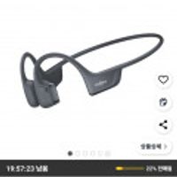 샥즈 오픈 런 프로2 S820 골전도 블루투스 이어폰 OpenRun Pro 2 직구