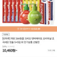 크리오 덴티메이트 오리지널 초극세모 칫솔 5+5입 x3세트 (총30개)