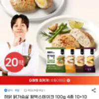허닭 닭가슴살 함박스테이크 100g 4종 10+10팩 골라담기