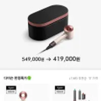 다이슨 슈퍼소닉(핑크)