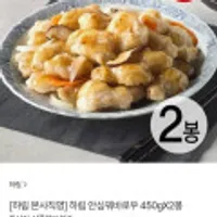 하림 안심꿔바로우 450g 2봉